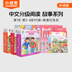 小彼恩中文分級閱讀故事系列毛毛蟲(chóng)點(diǎn)讀筆配套繪本牛津閱讀樹(shù)中文版 中文分級故事系列 2-4級