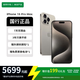 【24期免息】Apple iPhone15ProMax 蘋(píng)果15promax 國行全網(wǎng)通5G二手手機 原色鈦金屬【80%用戶(hù)選擇】 256G【3期免息+3年店保+評價(jià)有禮】 99新