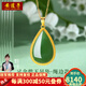 安道子金鑲玉項鏈黃金吊墜女士款足金中老年金首飾金包玉掛墜送媽媽頸鏈 足金碧玉吊墜+18k金項鏈+繩邊款