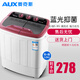 奧克斯（AUX）洗+脫共5.0公斤小型嬰兒童衣物專用洗衣機宿舍家用迷你雙桶缸內衣褲半自動洗衣機XPB30-1288S 玫瑰金