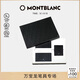 萬寶龍MONTBLANC146筆記本+黑色卡包129308禮盒套裝 禮物