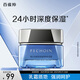 百雀羚 男士護膚面霜水能保濕強潤高保濕霜50g品質(zhì)國貨教師節禮物
