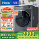 海爾（Haier）云溪2.0單洗 直驅(qū)精華洗  10公斤滾筒洗衣機(jī)全自動 智能投放1.1洗凈比直驅(qū)變頻 以舊換新 國家補(bǔ)貼 云溪376