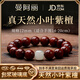 曼阿麗真天然印度小葉紫檀手串和田玉108顆佛珠男女滿(mǎn)金星手鏈檀香念珠 【和田玉】高油密多金星12mm