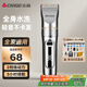 志高（CHIGO）電動理發(fā)器理發(fā)推子電推剪 專業(yè)家用成人兒童嬰兒剃頭理發(fā)器剪發(fā)器剃頭刀自理發(fā)神器工具全套938Q