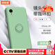 菲耐德【帶指環(huán)扣】蘋果X手機(jī)殼iPhone XR/Xs Max液態(tài)硅膠殼鏡頭全包超薄防摔保護(hù)套輕奢簡(jiǎn)約軟殼男女款 【蘋果XR】抹茶綠6.1寸