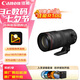 佳能（Canon）RF70-200mm F2.8 L IS USM Z 新款L級RF HYBRID遠攝變焦鏡頭 全畫幅大三元鏡頭 濾鏡防護套裝