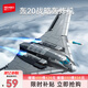 森寶積木軍事拼裝玩具轟20戰(zhàn)略轟炸機(jī)模型擺件男孩七夕情人節(jié)禮物202272