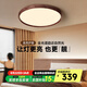 奧朵 AOZZO復(fù)古中古風(fēng)臥室吸頂燈圓形全光譜護(hù)眼書(shū)房2025新款高級(jí)感中山燈具 胡桃木色 40CM 【三色調(diào)光】 48W