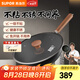 蘇泊爾（SUPOR）鐵鍋有鈦鐵不粘無(wú)涂層不粘鑄鐵炒鍋炒菜鍋燃?xì)怆姶艩t通用不粘鍋 【不粘鐵鍋推薦】3-5人 32cm