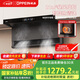 歐派廚電頂側(cè)雙吸抽油煙機(jī)家用廚房大吸力7字形煙機(jī)自動(dòng)清洗油煙機(jī)CXW-188-E850X 【7字形煙機(jī)】21m3颶風(fēng)雙吸（包安裝）