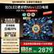 創(chuàng)維電視55A5F Pro 55英寸極黑廣角類紙屏 Mini LED 超越OLED 以舊換新一級(jí)能效電視機(jī)家電政府補(bǔ)貼20% 55英寸