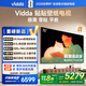 Vidda貼貼壁紙電視 75英寸 300Hz超高刷Mini LED級畫質(zhì) 29.9mm超薄 極黑低反屏 以舊換新國家補貼75V7Q 75英寸