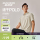 斯凱奇夏季男子POLO領(lǐng)短袖衫涼感速干防紫外線商務(wù)t恤