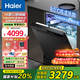 海爾洗碗機(jī)嵌入式 家用洗碗機(jī)【W(wǎng)30Pro升級(jí)款】17套大容量超一級(jí)水效六星消毒全自動(dòng)開(kāi)門烘干洗消烘存 【常規(guī)倉(cāng)】16套大容量+雙80℃高效殺菌
