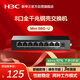 華三（H3C）8口千兆交換機 非網(wǎng)管企業(yè)級交換器 監控網(wǎng)絡(luò )網(wǎng)線(xiàn)分線(xiàn)器 家用宿舍分流器 Mini S8G-U
