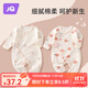 婧麒（JOYNCLEON）嬰兒衣服夏裝連體衣純棉春夏寶寶爬服內(nèi)衣新生兒哈衣長袖超萌 愛心草莓 59cm