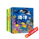 兒童3D立體翻翻書(精裝4冊）海洋 動物 農(nóng)場 交通工具 幼兒寶寶益智玩具防水撕不爛0-6歲上書香節(jié)閱讀節(jié) 