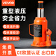 VEVOR液壓千斤頂立式油壓4噸10噸20T50噸小汽車(chē)貨車(chē)專(zhuān)用國標車(chē)載千斤頂 【出口款-12噸】升級3節手柄/防漏設計