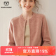 牧什羊絨開(kāi)衫女圓領(lǐng)山羊絨外套女七針厚款點(diǎn)子紗針織外搭新款LL833R 粉色 L