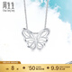 周生生 Pt950鉑金Daily Luxe蝴蝶鉑金吊墜掛墜不含素金項鏈90255P定價(jià)