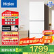 海爾（Haier）冰箱三開(kāi)門(mén) 家用一級能效251升雙變頻風(fēng)冷無(wú)霜 冷藏冷凍出租房小型電冰箱家電補貼20%以舊換新 新品251升+黑金凈化+中門(mén)全變溫+左右開(kāi)門(mén)可調