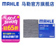 馬勒（MAHLE）空調濾芯格濾清器活性炭適配新款豐田雷克薩斯LAK1404 凱美瑞 18-25款/亞洲龍 19-25款