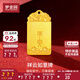 夢(mèng)金園黃金平安無(wú)事祥云如意牌足金本命年禮物 平安無(wú)事牌約8.3g(無(wú)配繩)