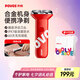 奔騰（POVOS）剃須刀電動(dòng)刮胡刀迷你便攜全身合金機(jī)身水洗快充PQ3803摩登紅送老公禮物送男友父親七夕節(jié)禮物