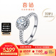喜鉆鉑金群鑲鉆戒50分1克拉求婚訂婚結(jié)婚鉆石戒指送老婆生日禮物 【現(xiàn)貨推薦】鉑金共53分FG色