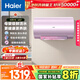 海爾（Haier）國家補貼20%電熱水器80升 小紅花MG7 凈膚洗 內膽免清洗新升級 3300W變頻速熱一級能效 家用儲水式