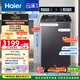 海爾（Haier）云溪波輪洗衣機全自動(dòng)京東自營(yíng)12KG大容量雙動(dòng)力AI語(yǔ)音交互XQS120-BEV75N6U1紫外殺菌WIFI智能物聯(lián)