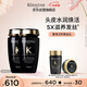 卡詩(shī)海源黑鉆洗發(fā)水250ml*2滋養強韌水潤柔順深層清潔順滑亮澤防毛躁
