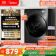 美的（Midea）滾筒洗衣機全自動(dòng)家用【MG100V36T】懶人超薄10公斤 以舊換新 家電國家補貼20% 一級能效 內衣洗 