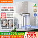 蘇泊爾（SUPOR）小凈凈飲機 臺式凈水器 家用即熱直飲一體免安裝 凈飲機 RO反滲透過(guò)濾 富鍶礦物質(zhì)水SW-50JR16