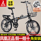 鳳凰（PHOENIX）可折疊自行車(chē)成人男女士2025新款官方超輕便攜代步變速免安裝單車(chē) 禧瑪諾變速【全套軸承】五刀輪黑 20寸【身高145-175cm】