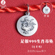 銀典工坊 足銀十二生肖圓牌吊墜鼠?；⑼谬埳唏R羊猴雞狗豬手鏈diy配飾 酉雞/個(gè)
