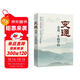 變通 受用一生的學(xué)問(wèn) 變通書(shū)籍 善于變通成大事的哲學(xué) 為人處世方法 職場(chǎng)修養 做人做事要精明的成功勵志書(shū)籍