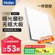 海爾（Haier）開關(guān)插座啞光大面板墻壁空調(diào)86型雙開一開雙控二三插斜五孔S3白色 一開雙控 開關(guān)