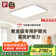 Paulmann P德國柏曼日光吸頂燈客廳全光譜護眼兒童父母包安裝-已接入米家APP