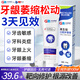 宮島制藥醫(yī)用級(jí)牙齦萎縮修復(fù)再生硅專用牙齒膏牙根外露牙齒松動(dòng)牙周炎護(hù)齦