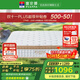 富安娜床墊 政府補貼90%乳膠床墊 獨袋靜音彈簧床墊 席夢(mèng)思床墊 特蕾莎床墊 1.8*2米