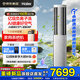 海爾空調(diào)洗空氣Max 3匹新一級變頻客廳除菌立式柜機 聲源定位送風恒溫除濕 智慧除濕 高能負離子除醛 3匹 一級能效 洗空氣+除甲醛+除7類空氣污染物