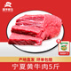 灘羊鮮生寧夏黃牛肉 生鮮新鮮散養牛腿肉原切牛排牛前后腿肉清真源頭直發(fā) 5斤黃牛肉