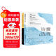 朦朧詩(shī)選+世界抒情詩(shī)選（套裝2冊）（附贈精美印刷明信片）