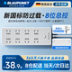 BLAUPUNKT藍寶新國標防過(guò)載插排插線(xiàn)板桌面電腦宿舍電競插座/排插/拖線(xiàn)板/插板/接線(xiàn)板/8位總控開(kāi)關(guān)1.8米
