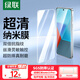 綠聯(lián)【京配包郵】適用紅米Note 13 Pro鋼化膜Note 13 Pro手機(jī)膜 高清耐指紋防摔膜 2片裝
