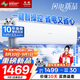 長虹（CHANGHONG）空調(diào)大1匹新一級省電熊貓懶變頻銅線電機空調(diào)掛機臥室 KFR-26GW/ZDCSW1+R1(SE)