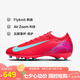 耐克（NIKE）NIKE男足球鞋刺客VAPOR 16 AG短釘運(yùn)動(dòng)鞋F(xiàn)Q8684-800余燼紅/藍(lán)43