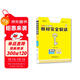 王后雄學(xué)案教材完全解讀 初中數學(xué)九年級下冊 配人教版 王后雄2024版初三數學(xué)教輔資料